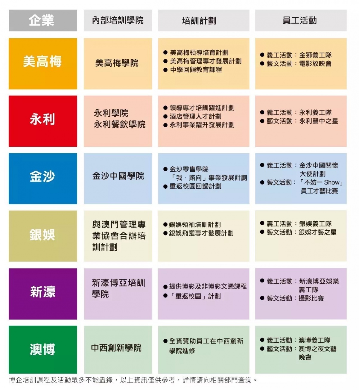 新澳门资料大全正版资料2024年免费下载,家野中特,高效转化计划策略_进深版47.91