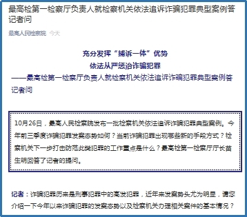 澳门正版资料免费大全新闻——揭示违法犯罪问题,社会责任解答落实_极限版86.34