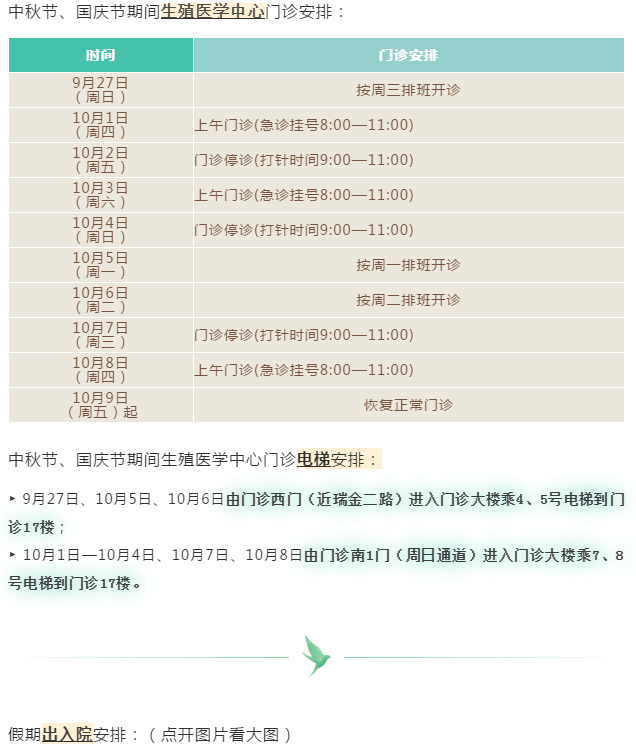 2024新奥门资料鸡号几号,跨国业务计划_综合版81.661