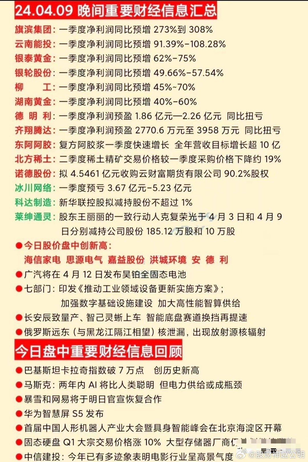 2024最新奥马资料,时间解答解释落实_vShop69.449