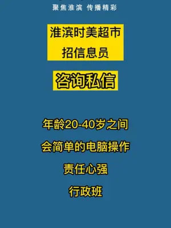 淮滨最新招聘信息总览