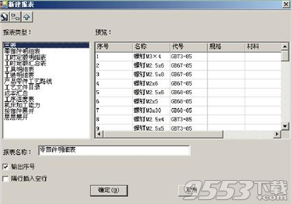 Caxa最新版软件功能及应用概述