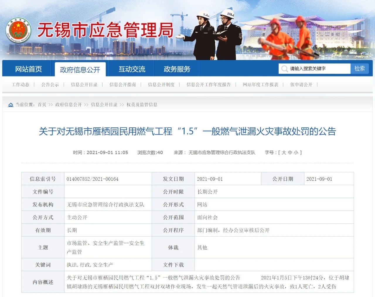 无锡最新新闻事件概览，城市动态一网打尽