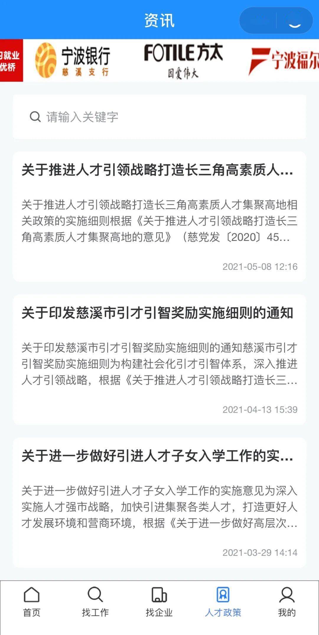 慈溪司机招聘最新信息全览，掌握最新招聘动态