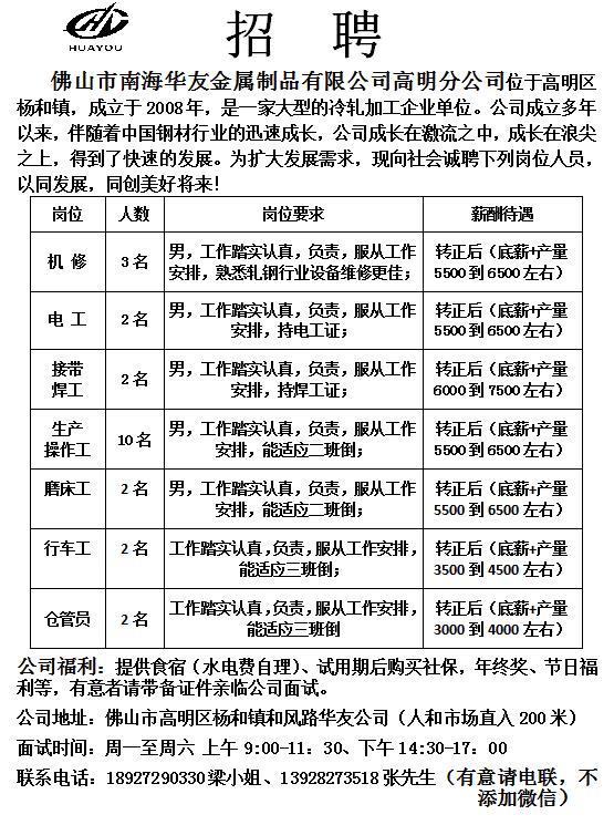 高明招聘网最新招聘动态，引领职场脉搏与人才发展潮流