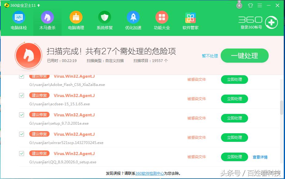 最新360杀毒软件，全方位网络安全保障利器