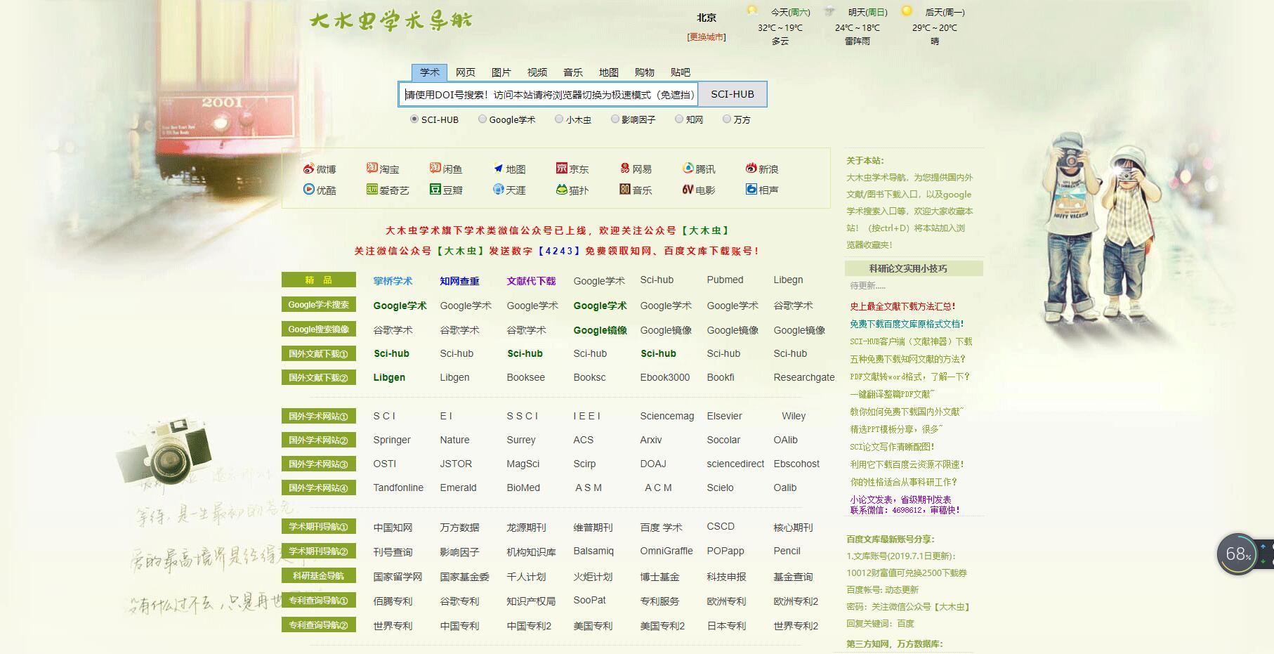 探索互联网新领地，最新网址大揭秘