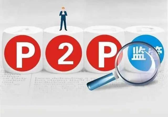 最新P2P理财，潜力与风险解析