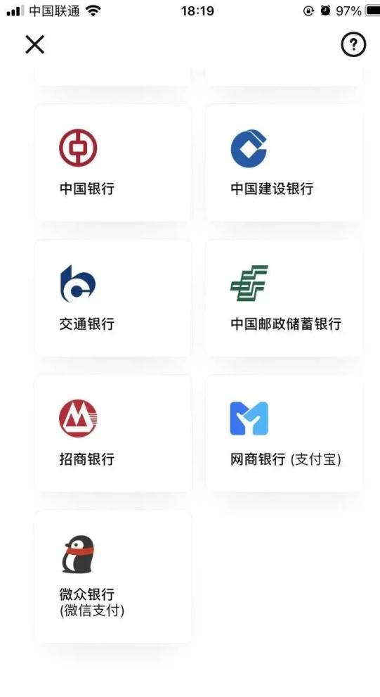 微众银行创新前行，科技引领——最新消息综述